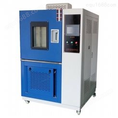 金属制品高低温试验箱-试验机-生产厂家