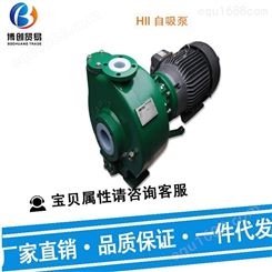美国 HII 自吸泵 3L-SS-8 增压泵