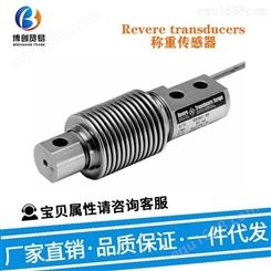 Revere transducers 称重传感器 SHBxR 传感器