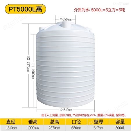 PE水塔5吨塑料储水罐成都储水罐厂家