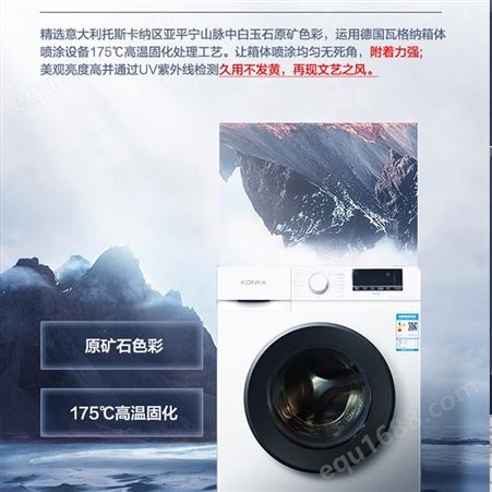 康佳 7公斤欧艺滚筒洗衣机家用大容量XQG70-10121W-DS