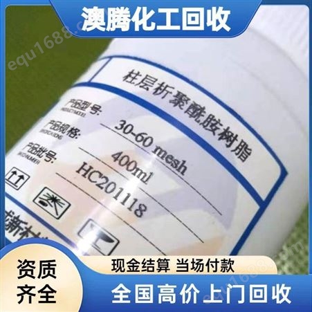 回收环氧油漆固化剂 日化原料 丙烯酸树脂 收购107硅橡胶 硬脂酸锌