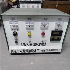 双龙焊接 LWK热处理温控仪 焊缝加热温控设备 便携式智能温控箱