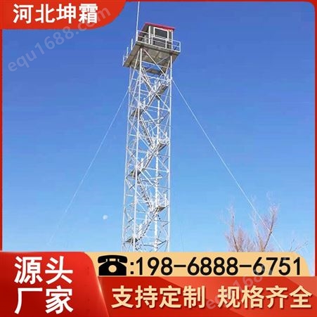 坤霜 森林防火监控塔 钢结构瞭望铁塔观光塔可定制
