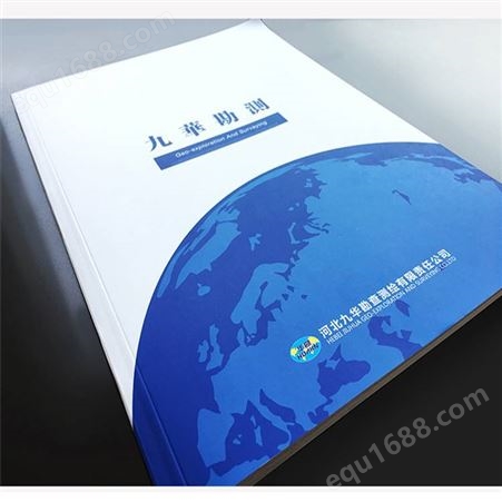 北京印刷包装 画册印刷 宣传册印刷 图文印刷