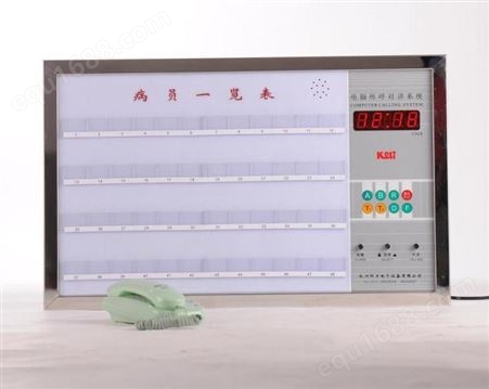 病房电脑传呼对讲系统 多面板按铃护士站用设备 智能传呼机