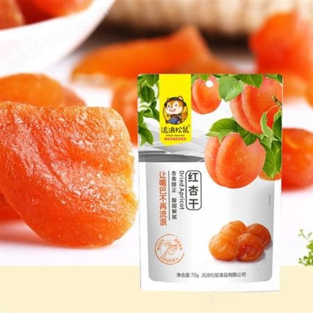 红杏干果干70g不添加防腐剂新鲜原料袋装休闲食品