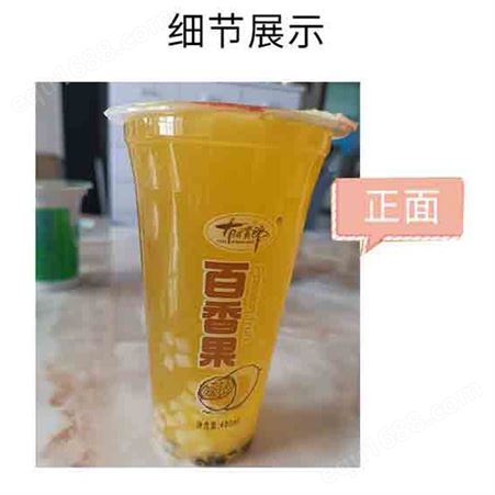 百香果汁饮料400ml果味饮品杯装夏季饮品商超渠道
