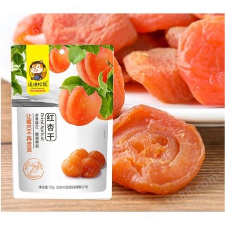 红杏干果干70g不添加防腐剂新鲜原料袋装休闲食品
