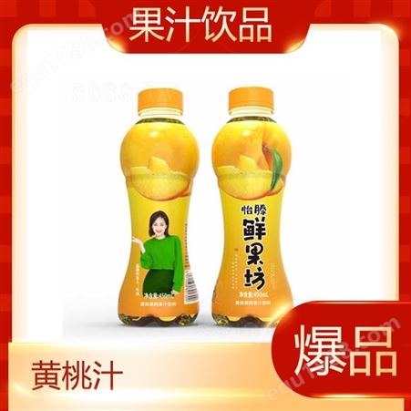 黄桃果肉果汁饮料450ml整箱销售夏季果汁饮品商超渠道