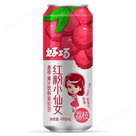 好巧荔枝果汁饮料（果粒型）红粉小仙女490ml易拉罐装