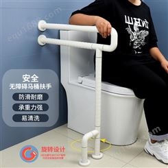 无障碍马桶栏杆卫生间残疾人老人安全厕所浴室坐便起身器防滑扶手