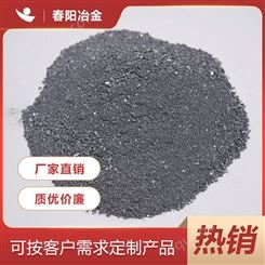 春阳冶金 脱氧剂孕育剂 炼钢铸造用 硅钙合金粉硅钙粒生产