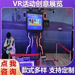雅创 VR活动创意展览 商场VR模拟体验 款式多样 支持定制