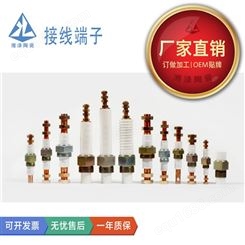 株洲湘渌陶瓷 接线端子 陶瓷接线柱 电机 空调压压缩机