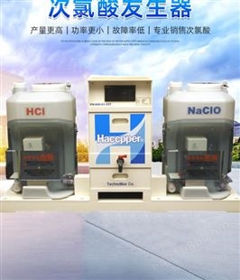 Tecm PP-3600S2 100L 日本高精度 非电解次氯酸发生器 节能环保