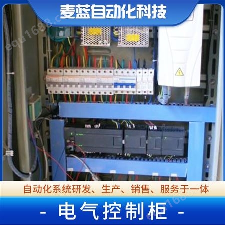 麦蓝 PLC电气自动控制柜 供应变频柜 变频控制器定制