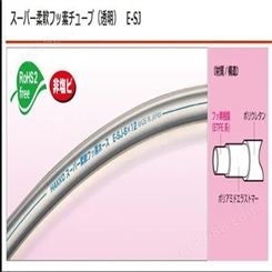 日本HAKKO八兴工业软管E-SJ-4超柔氟胶管（管状）
