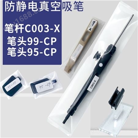 日本福乐fluoro 4寸晶片用的防酸系列真空吸笔F001/2/3-X-06-PK