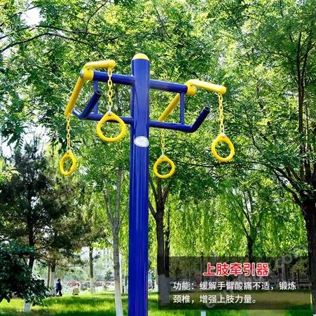 上肢牵引器 室外健身器材 广场公园老年人运动锻炼路径双人手拉器