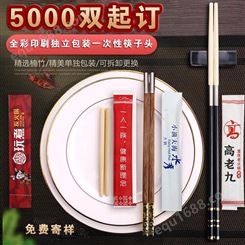 味来雨田批发一次性筷子头火锅餐饮酒店一次性可换头筷子安全卫生