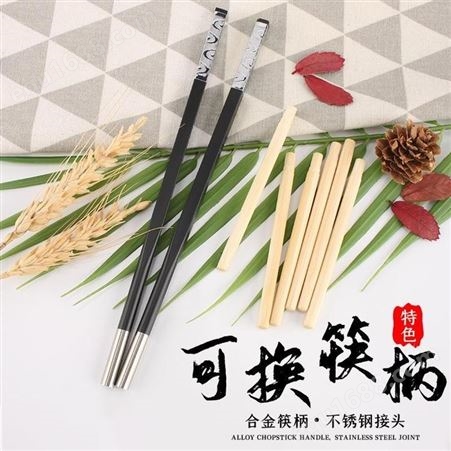 味来雨田定制餐饮火锅加长拼接筷可换头筷子柄可刻字干净卫生