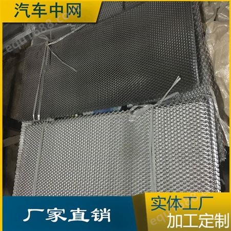 广州汽车改装中网 6*12MM孔宝马奥迪大包围中网