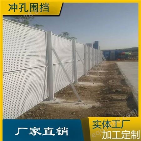 珠海冲孔护栏烤漆白色冲孔围栏 工地安全防护网板