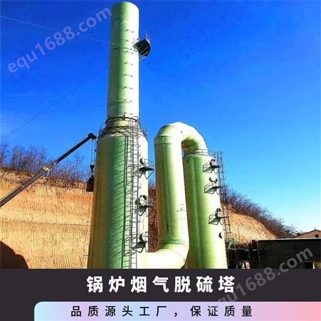 锅炉烟气脱硫塔 玻璃钢 绿色 缠绕 型号RY-6 规格800-5800mm