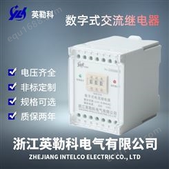 HJL-99/A数字式电流继电器