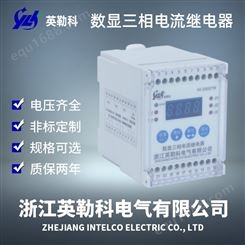 HJL-96数字式电流继电器 输电线路的过负荷
