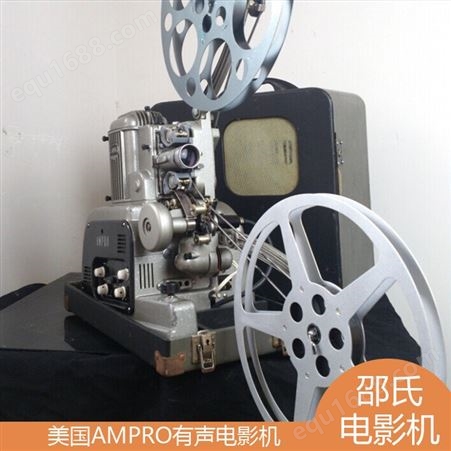 16mm电影机邵氏电影 美国AMPRO大力16毫米有声电影机稀有银 值得收藏 怀旧风