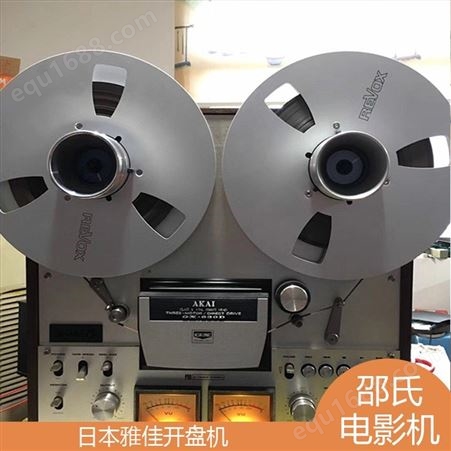 邵氏电影 日本雅佳开盘机 GX-630D高音质录音机 成色好 品质高