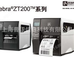 美国ZEBRA ZT210/ ZT220/ZT230工业级条码标签打印机以太网