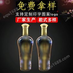 厂家批发500ml喷涂玻璃瓶 空瓶创意玻璃白酒瓶空瓶子 婚宴喜宴酒瓶
