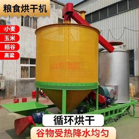 移动谷物稻谷流动式大豆水稻小麦玉米高粱干燥设备菜籽粮食烘干机