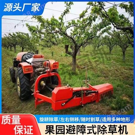 RTS70果树园林避让是割草机拖拉机带液压果园式除草避障机深浅可调节