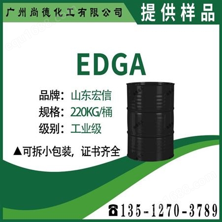 EGDA乙二醇二醋酸酯 EGDA高沸点慢干型环保有机溶剂 乙二醇二乙酸酯