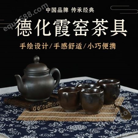 家用简约中国茶具 普洱茶具 德化霞窑