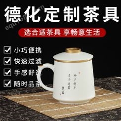 陶瓷茶具 精工陶瓷茶具 瓷具 茶具制作 德化霞窑