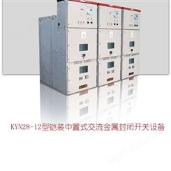 生产KYN28A-12中置柜高压开关柜 28柜高压柜 进出线柜