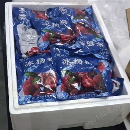 顶代速冻冰杨梅 1000克大包装商用冷冻杨梅水果厂家批发