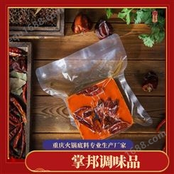 重 庆 火锅底料加工厂 掌邦食品提供式火锅餐饮服务 商用调料品