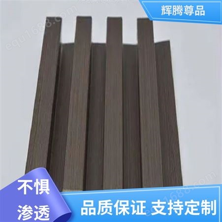 辉腾尊品 稳定性强 木格栅背景墙 产品表面硬度高 颜色可定制