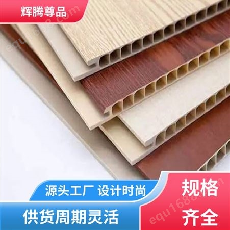 防潮防水 竹木纤维板材装修 多种颜色 辉腾尊品
