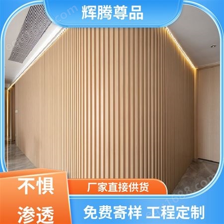 辉腾尊品 稳定性强 木格栅背景墙 产品表面硬度高 颜色可定制