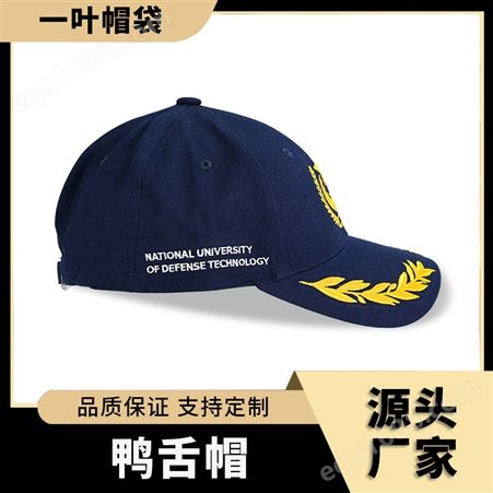 一叶帽袋鸭舌帽 印logo志愿者旅游遮阳帽 舒适透气 可定制