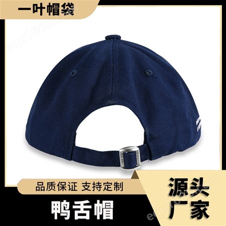 一叶帽袋鸭舌帽 印logo志愿者旅游遮阳帽 舒适透气 可定制