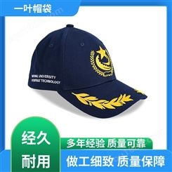 一叶帽袋 ins韩版 棒球鸭舌帽 防护透气防撞 种类繁多 质量精选