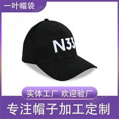 印刷刺绣鸭舌帽 纯色志愿者帽子 广告字母棒球帽定制logo
